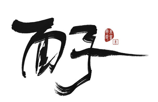 面子