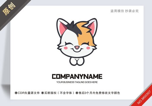 原創(chuàng)商用貓設(shè)計logo標志
