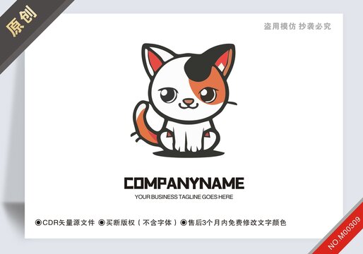 商用原創(chuàng)貓商標(biāo)設(shè)計(jì)logo