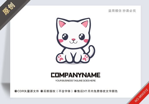 商用原創(chuàng)貓?jiān)O(shè)計(jì)logo標(biāo)志