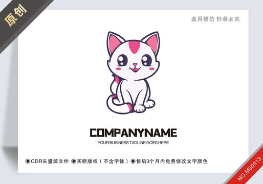 商用原創(chuàng)貓設(shè)計logo標(biāo)志