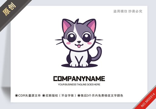 原創(chuàng)貓logo標(biāo)志版權(quán)可商用