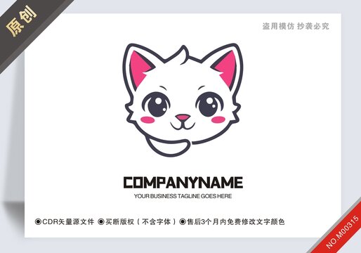 原創(chuàng)貓?jiān)O(shè)計(jì)logo標(biāo)志可商用
