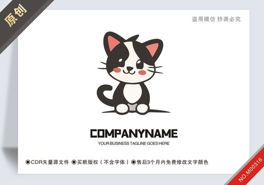 原創(chuàng)貓商標(biāo)設(shè)計(jì)logo標(biāo)志