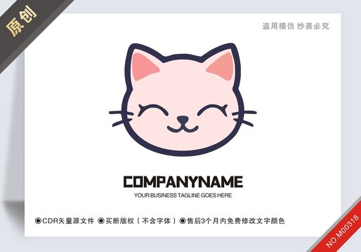 原創(chuàng)商用貓商標(biāo)設(shè)計(jì)logo標(biāo)志