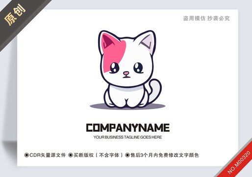 原創(chuàng)貓商標(biāo)設(shè)計(jì)logo標(biāo)志