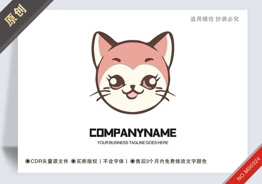 原創(chuàng)貓logo標(biāo)志可商用