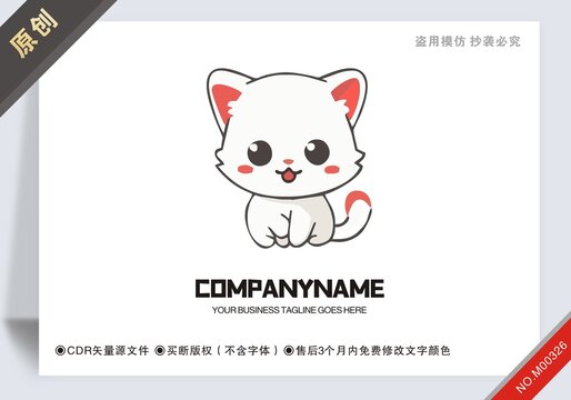 商用原創(chuàng)貓?jiān)O(shè)計(jì)logo標(biāo)志