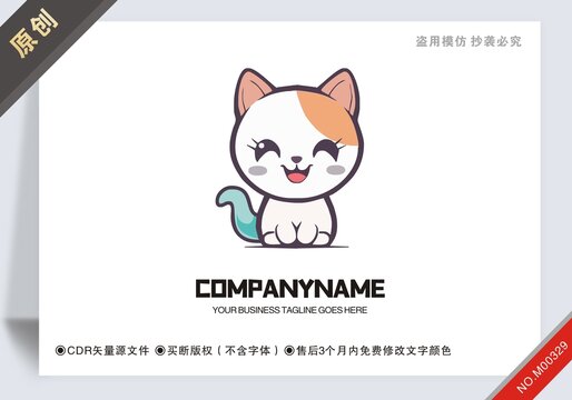 原創(chuàng)商用貓商標(biāo)設(shè)計(jì)logo標(biāo)志