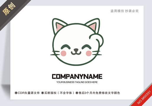 商用原創(chuàng)貓設(shè)計logo標(biāo)志