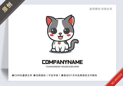 原創(chuàng)貓商標(biāo)設(shè)計logo