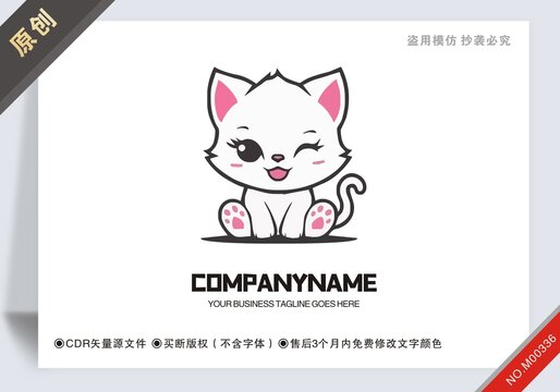 原創(chuàng)商用貓商標(biāo)設(shè)計(jì)logo標(biāo)志