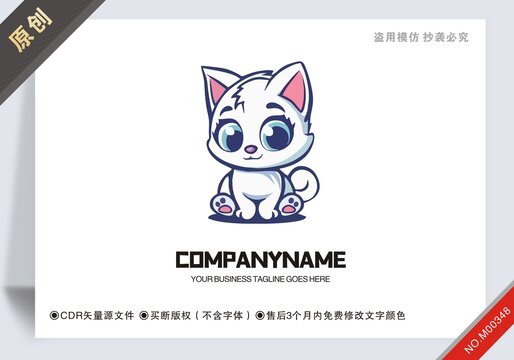 原創(chuàng)貓?jiān)O(shè)計(jì)logo標(biāo)志