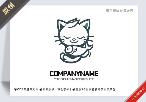 原創(chuàng)貓抱著魚設(shè)計(jì)logo標(biāo)志