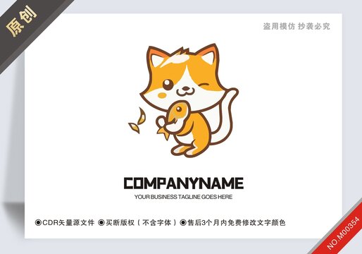 原創(chuàng)貓抱著魚logo