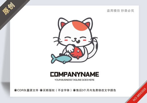 原創(chuàng)貓抱著魚設(shè)計(jì)logo標(biāo)志