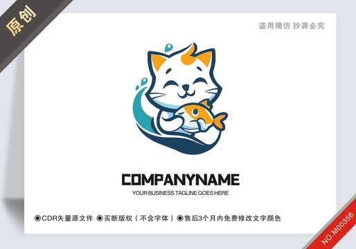 商用原創(chuàng)貓抱著魚logo標(biāo)志