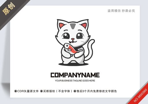 原創(chuàng)貓抱著魚logo標(biāo)志
