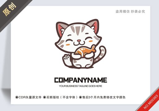原創(chuàng)貓抱著魚設(shè)計logo標志