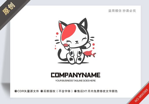 商用原創(chuàng)貓抱著魚logo標志
