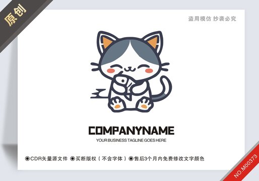 原創(chuàng)貓抱著魚設(shè)計(jì)logo可商用