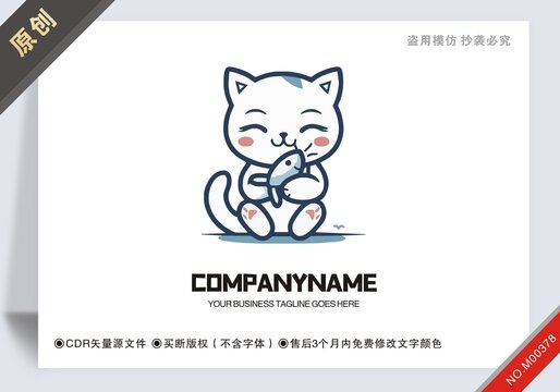 商用原創(chuàng)貓抱著魚設(shè)計logo