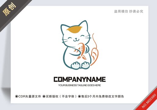 原創(chuàng)貓抱著魚(yú)logo標(biāo)志