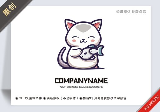 原創貓抱著魚logo標志
