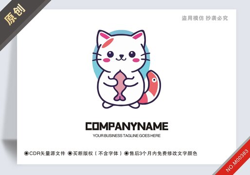 商用原創(chuàng)貓抱著魚(yú)設(shè)計(jì)logo