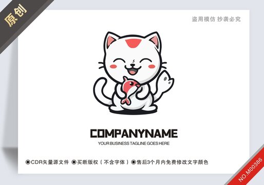 原創(chuàng)商用貓抱著魚設(shè)計logo