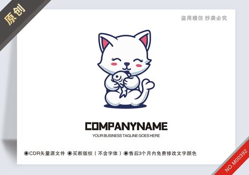 原創(chuàng)貓抱著魚(yú)設(shè)計(jì)logo標(biāo)志