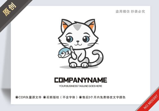 原創(chuàng)貓抱著魚設(shè)計logo可商用
