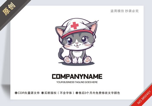 原創(chuàng)寵物醫(yī)院設(shè)計(jì)logo可商用
