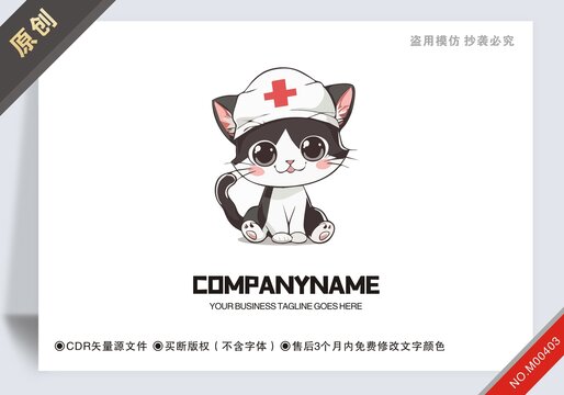 原創(chuàng)商用寵物醫(yī)院設計logo