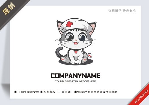 原創(chuàng)寵物醫(yī)院設計logo