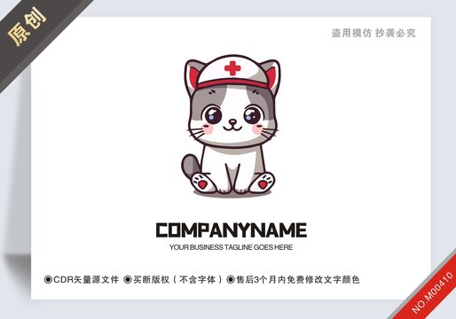 原創(chuàng)商用寵物醫(yī)院設計logo