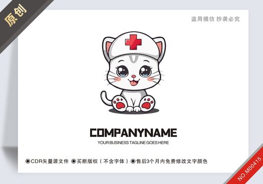 原創(chuàng)寵物形象醫(yī)院設計logo