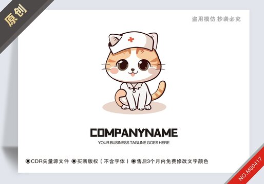 商用原創(chuàng)寵物醫(yī)院logo標志