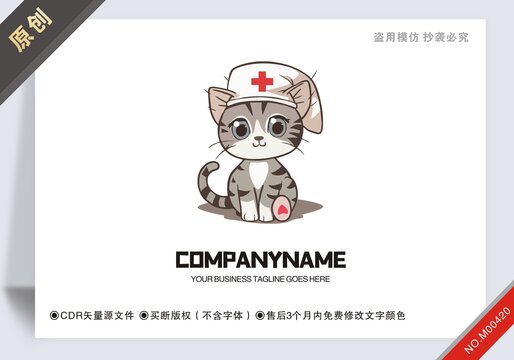 原創(chuàng)寵物醫(yī)院設(shè)計(jì)logo標(biāo)志