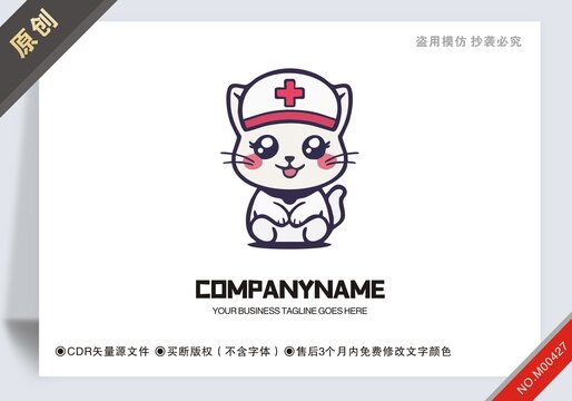 原創(chuàng)貓形象寵物醫(yī)院logo