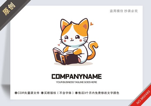 商用原創(chuàng)貓看書設(shè)計(jì)教育logo