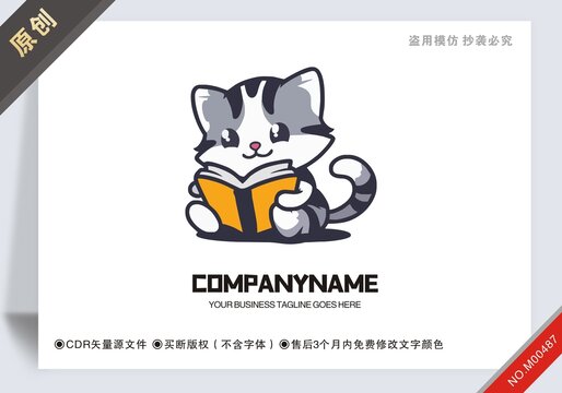 商用原創(chuàng)貓看書設(shè)計(jì)教育logo