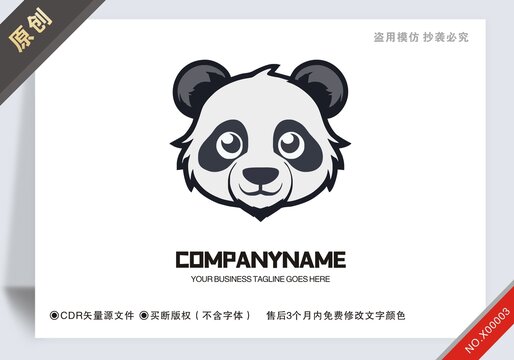 原創(chuàng)熊貓logo標(biāo)志