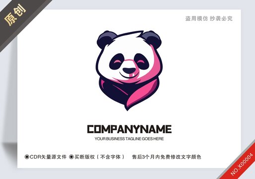 原創(chuàng)熊貓?jiān)O(shè)計(jì)logo標(biāo)志