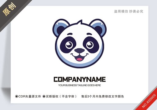 商用原創(chuàng)熊貓?jiān)O(shè)計(jì)logo
