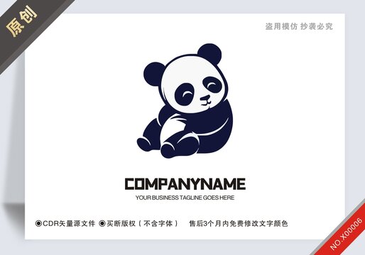 原創(chuàng)商用熊貓?jiān)O(shè)計(jì)logo標(biāo)志