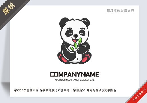 商用原創(chuàng)熊貓logo標(biāo)志可商用