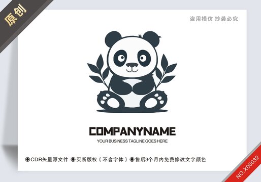 商用原創(chuàng)熊貓零食logo標志