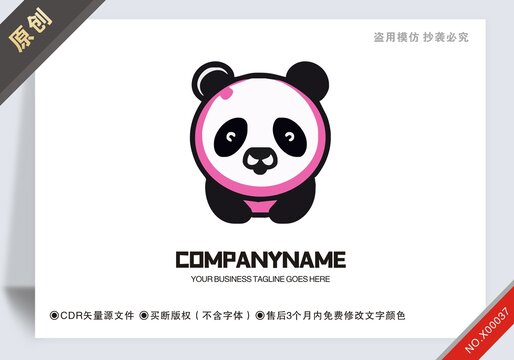 原創(chuàng)商用熊貓零食logo標志