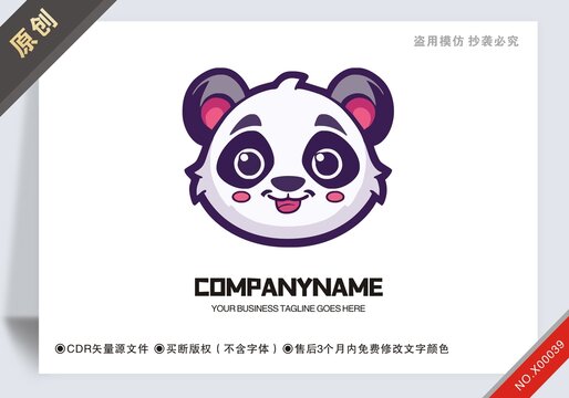 熊貓企業(yè)logo標志